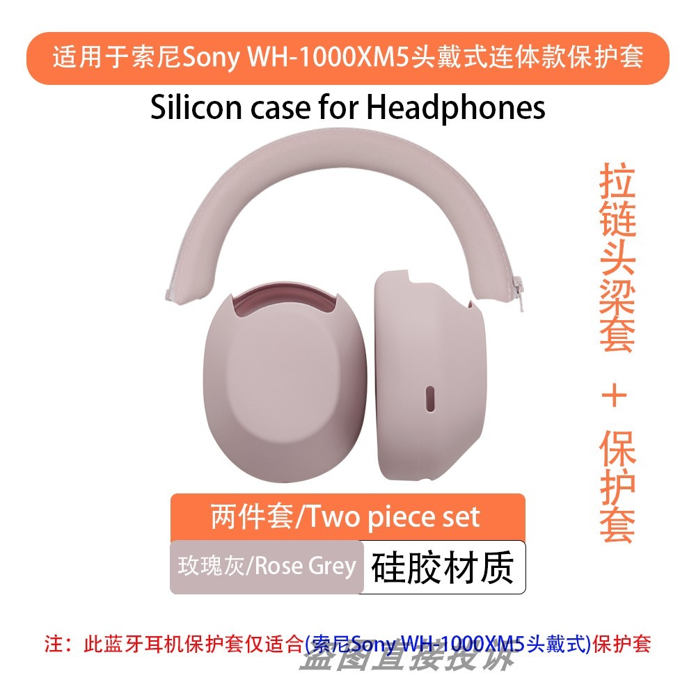 Thích hợp cho Vỏ bảo vệ tai nghe Bluetooth SONY WH-1000XM5 / XM6 xm5 Vỏ bảo vệ Đầu ngang Vỏ chùm tia