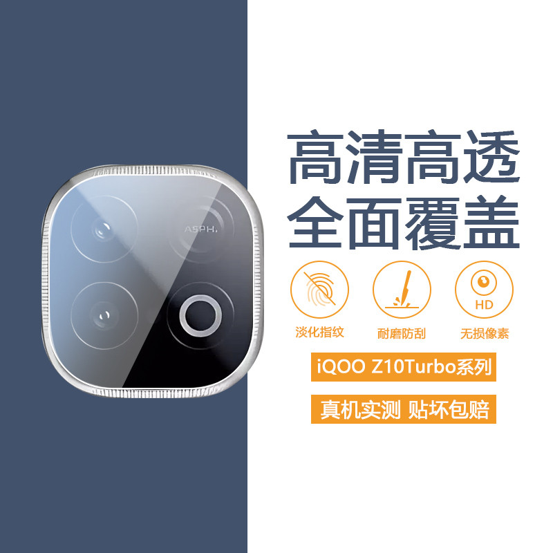 Thích hợp cho iqooz10turbo + Phim ống kính Phim Camera sau iQOO Z10TurboPro Bảo vệ cường lực IQ Z10X