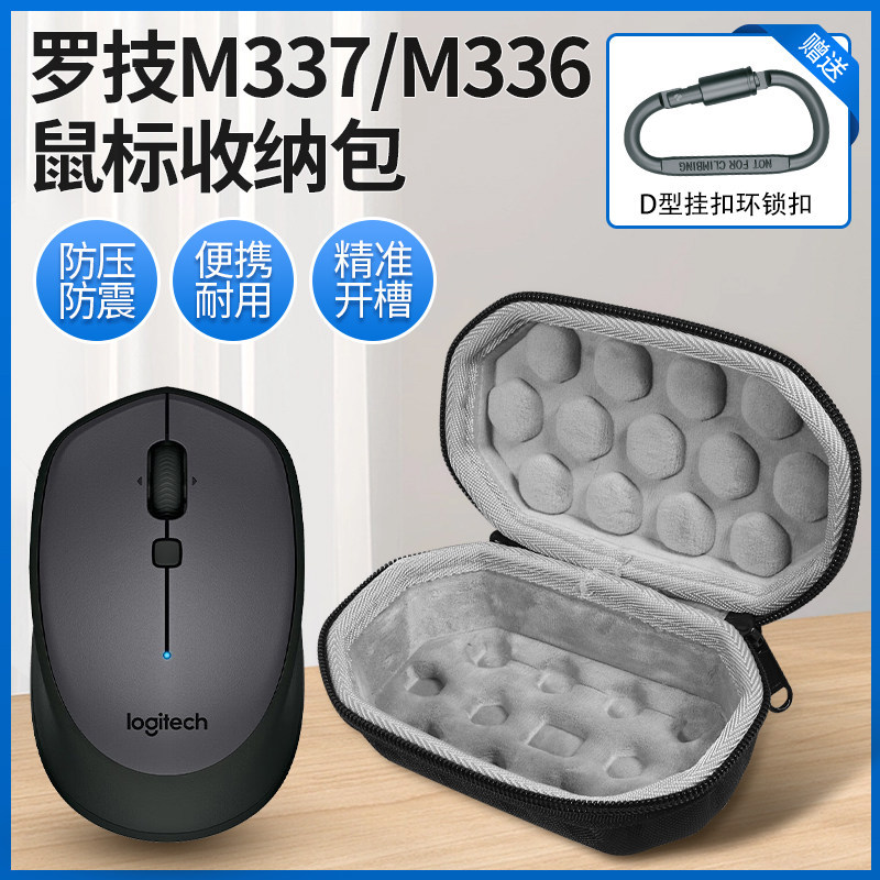 Thích Hợp Cho Logitech M337 M336 Túi Bảo Quản Chuột M546 M545 Hộp Chuột M240 M705 VOICE M380 Túi Bảo