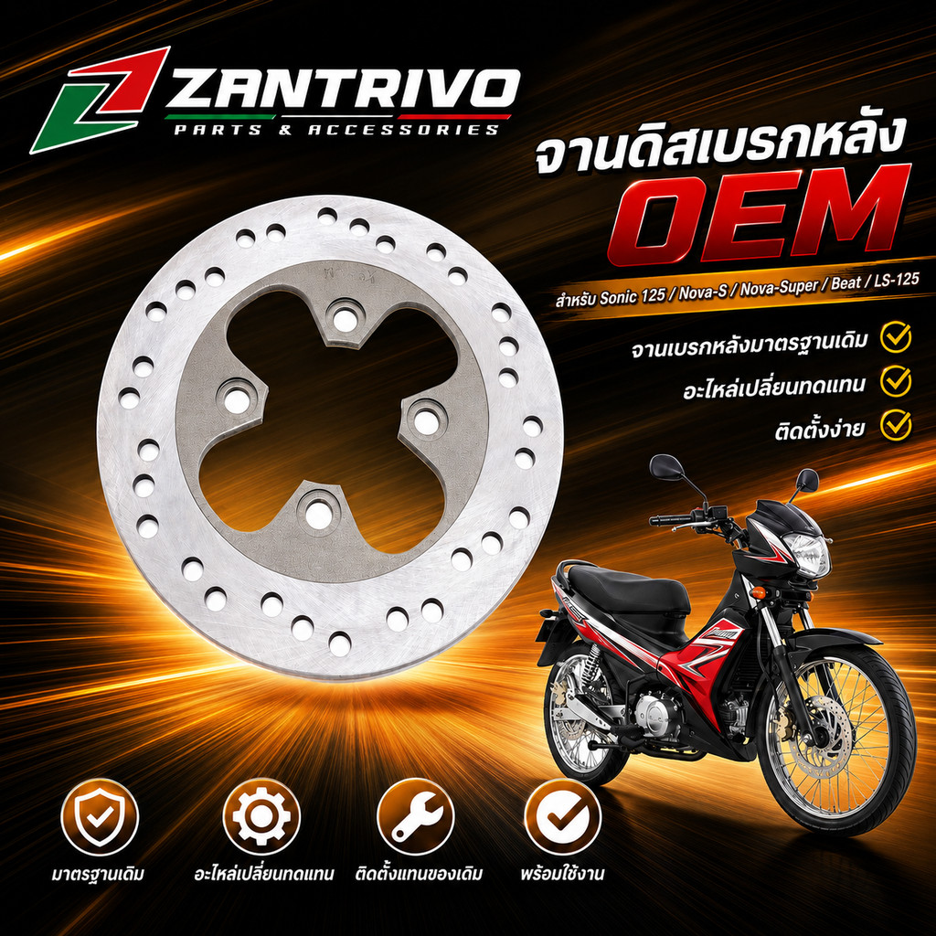 Đĩa phanh sau OEM cho Sonic 125 / Nova-S / Nova-Super / Beat / LS-125