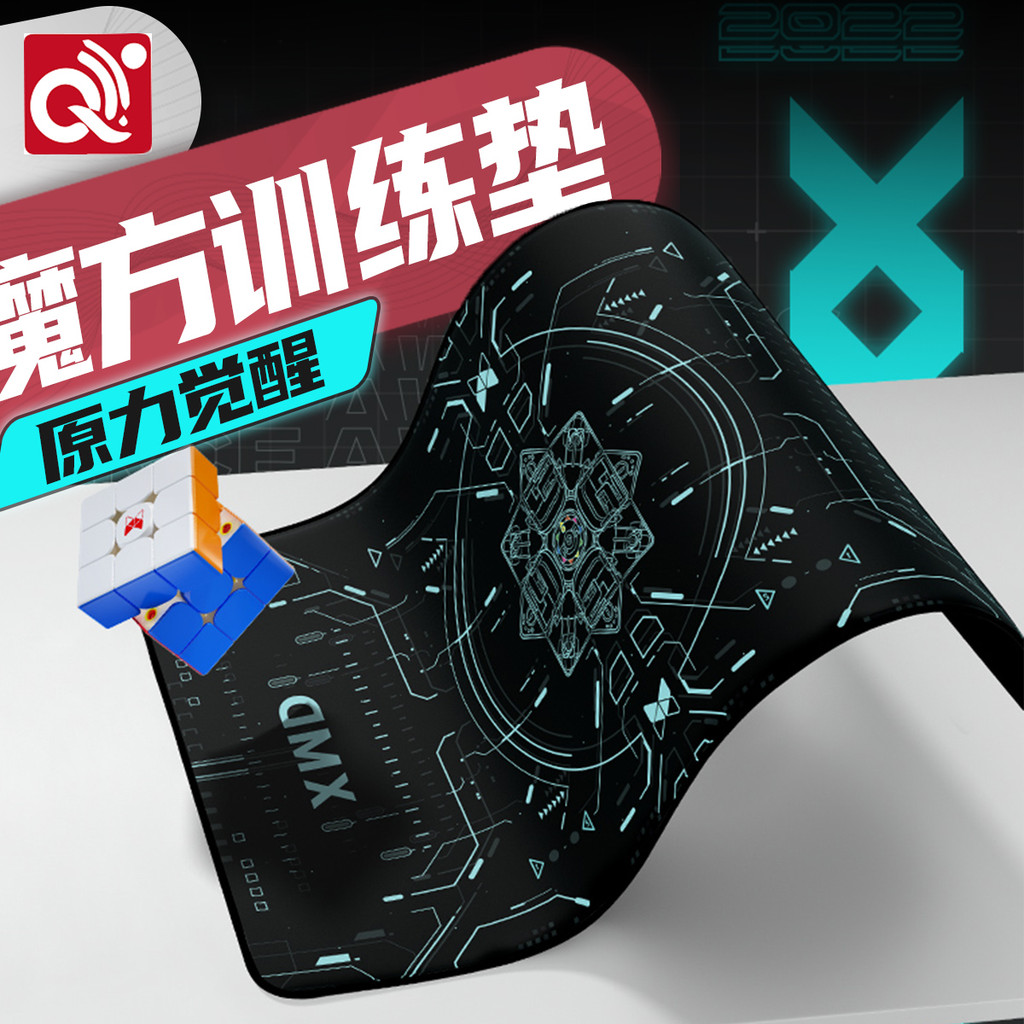 Qiyi WR World Record Mat XMD Force Awakening Rubik 's Cube Thảm lớn Vẽ tay Chống trượt Cuộc thi hấp 