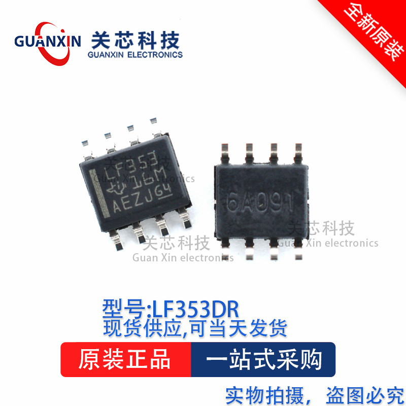 Bộ khuếch đại hoạt động LF353D LF353 lf353d SOP-8