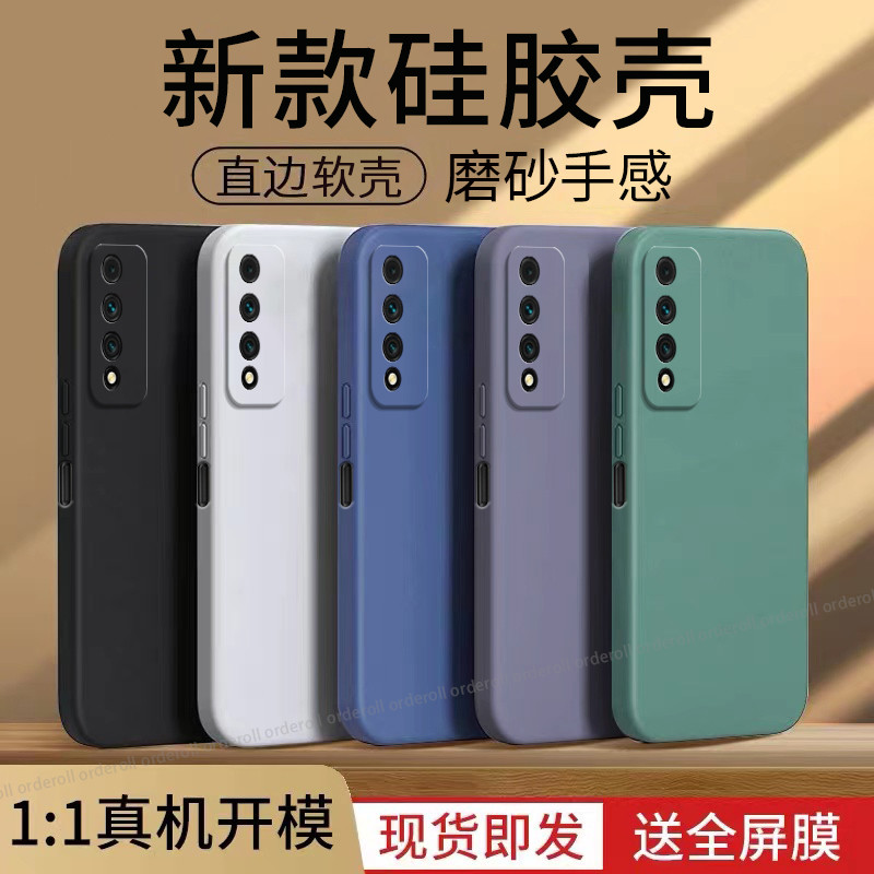 Ốp Mềm Mờ Thích Hợp Cho Huawei Smart Choice NZONES7pro Ốp Điện Thoại 5G Phong Cách Mới nzone Trung Q