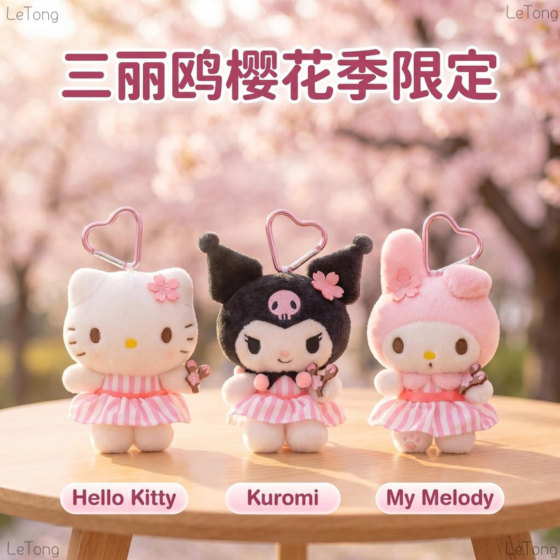 Sanrio Cherry Blossom Series Hello Kitty Charm Kuromi Melody Cherry Blossom Charm