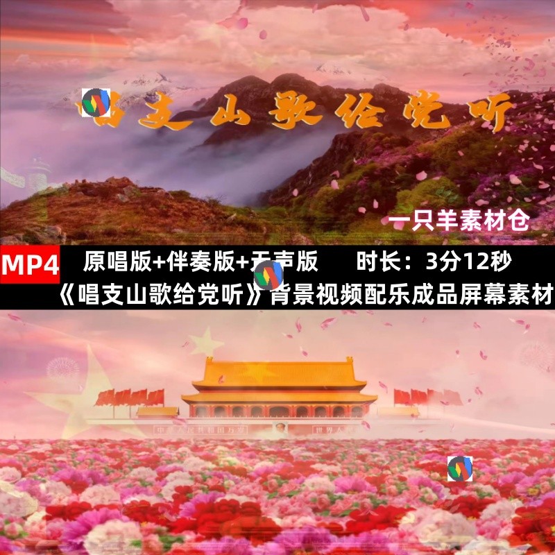 Y611 Hát Một Bài Hát Núi Cho Đảng Nghe Bài Hát Đỏ Yêu Nước Bài Hát Thơ Bài Hát Đất Mẹ Sân Khấu Khiêu