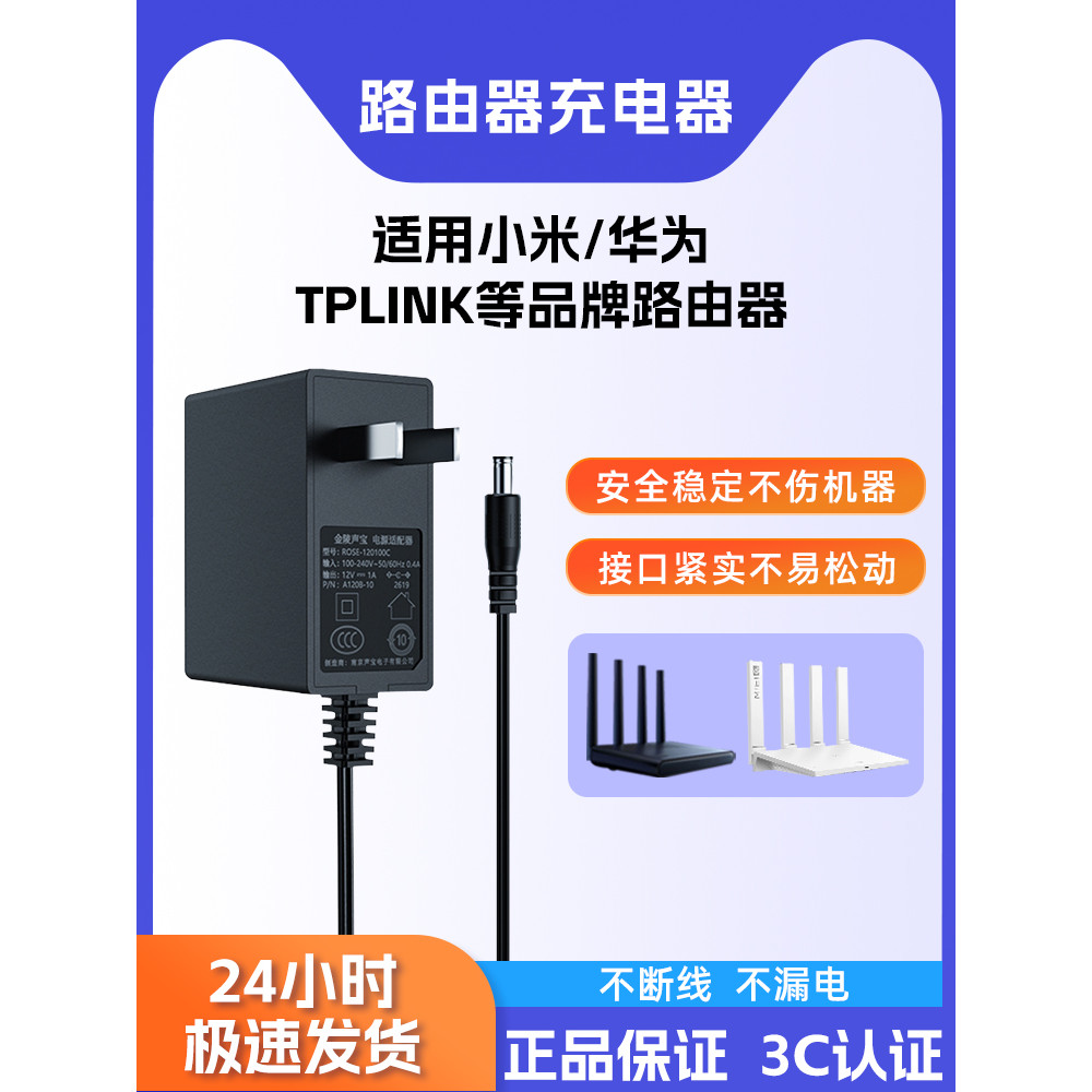 Jinling Singbao Thích hợp cho bộ định tuyến tplink Dây nguồn 12v 1A 2A 9V0.6 A1A 2A Bộ định tuyến kh