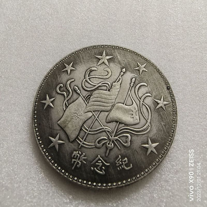 39 Feng Guozhang Một Yuan Đồng Xu Kỷ Niệm Bạc Yuan Đồng Xu Longyang Đồng Xu Cổ Retro Nhà Thanh Dayan