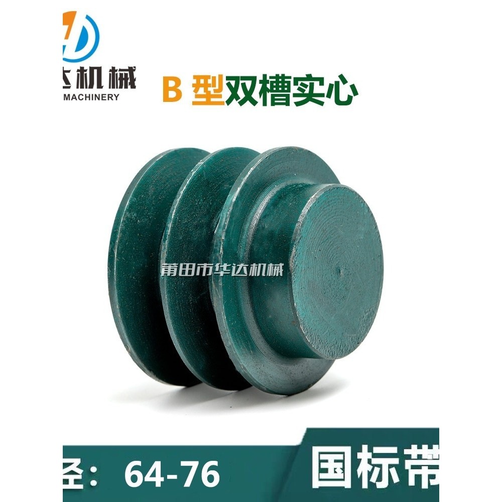 Ròng Rọc Tiêu Chuẩn Quốc Gia Rãnh Đôi Loại 2 B Với Bàn lồi Gang Truyền Ròng Rọc Daquan Động Cơ Diese