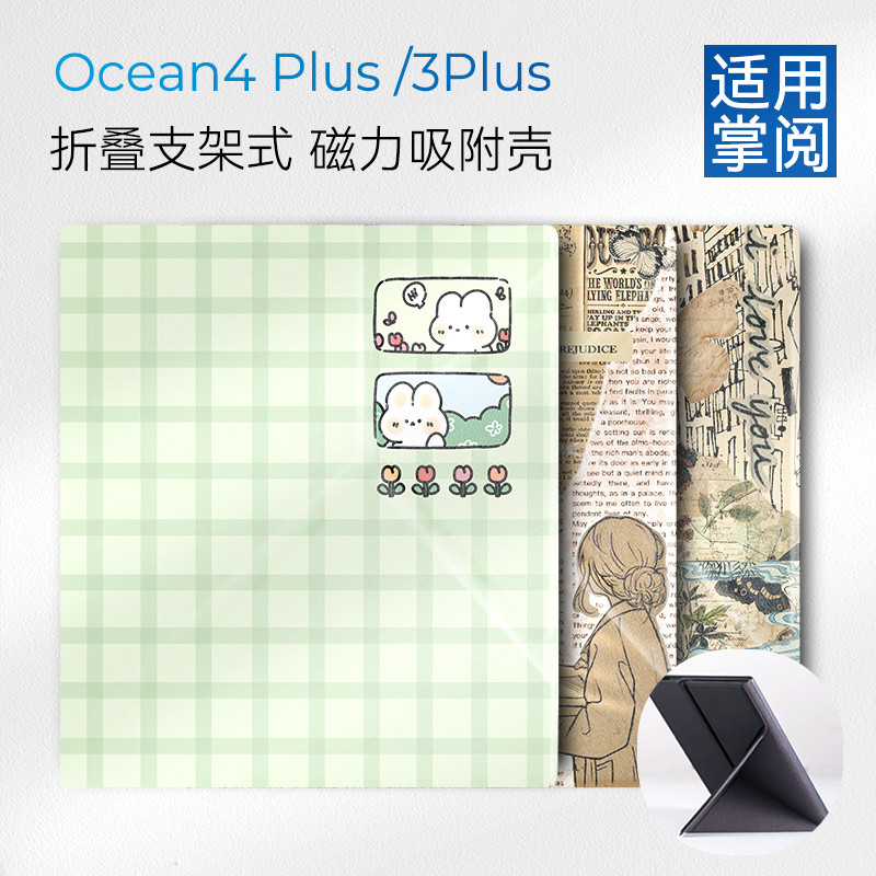 Thích hợp cho Palm Reader iReader Ocean4 plus Vỏ bảo vệ Collector 's Edition ocean3 plus Vỏ từ tính 