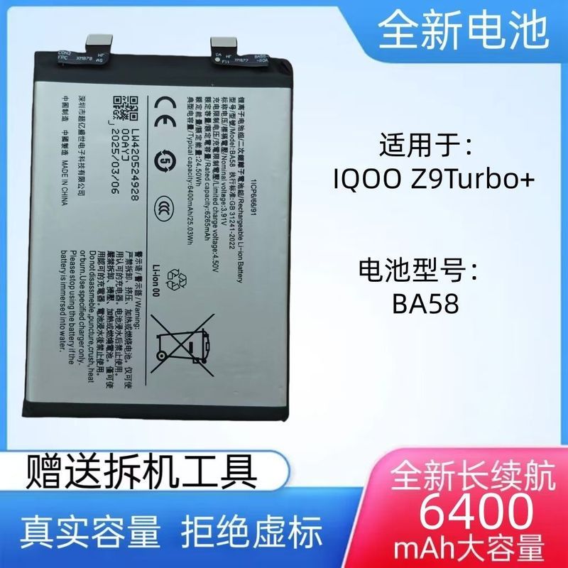 Thích hợp cho Pin VIVO IQOO Z9Turbo + Pin Zero Cycle BA58 Điện thoại di động tích hợp Bảng điện