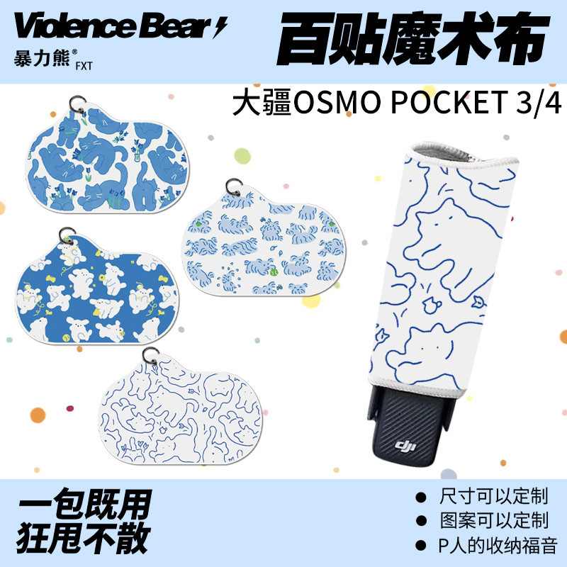 DJI poket3 / 4 Vải Bảo Vệ Nhỏ Tươi Chó Mèo Đơn Giản nano Du Lịch Phụ Kiện Túi Ôm Vải