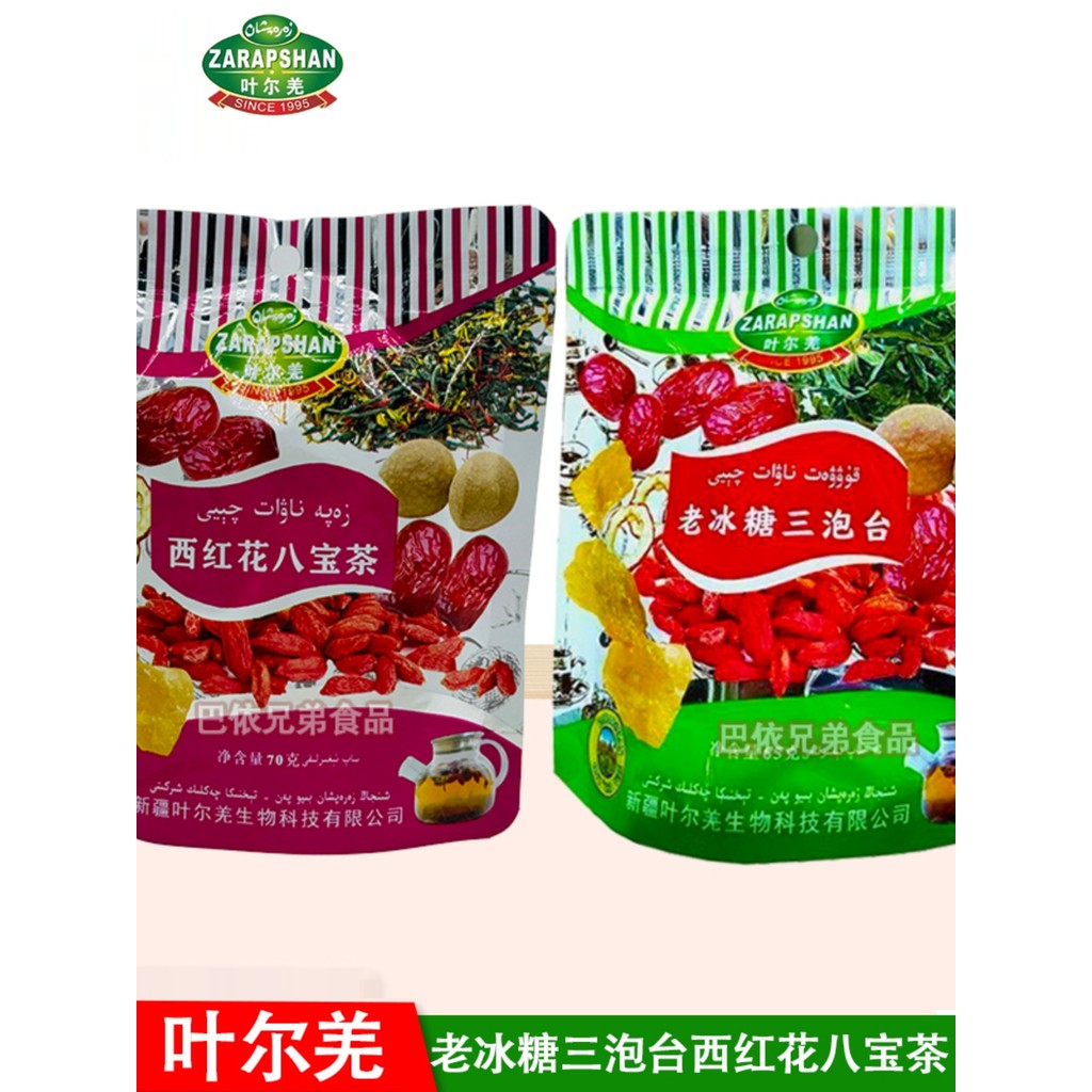 Tân Cương Yeerqiang Old Rock Sugar Ba Bia Đài Loan Ngày Đỏ Wolfberry Trà Hoa Hồng Kết Hợp Bao Bì 70g