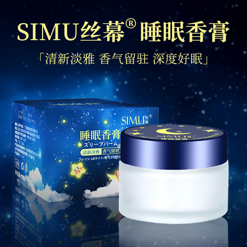 Rèm lụa Solid Balm Phương pháp cổ xưa Good Night Sleep Balm Sleep Handy Tool Herbal Plant Aromathera
