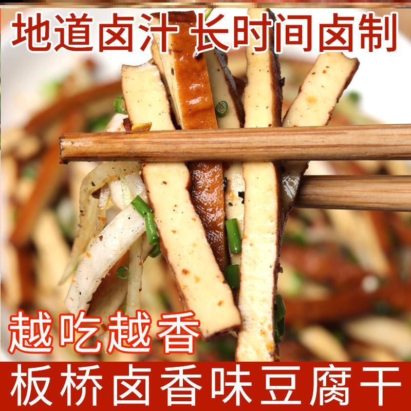 Quý Châu Đặc Biệt Banqiao Khô Đậu Phụ Phù Hợp Với Khối om Gia Vị Khô Đậu Phụ Đồ Ăn Nhẹ Tươi Khô Thơm