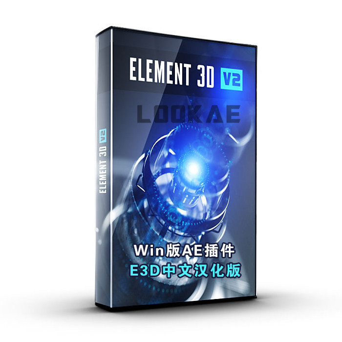 E3D 3D Model AE Plug-In Element 3D v22.3 Win Phiên bản Trung Quốc