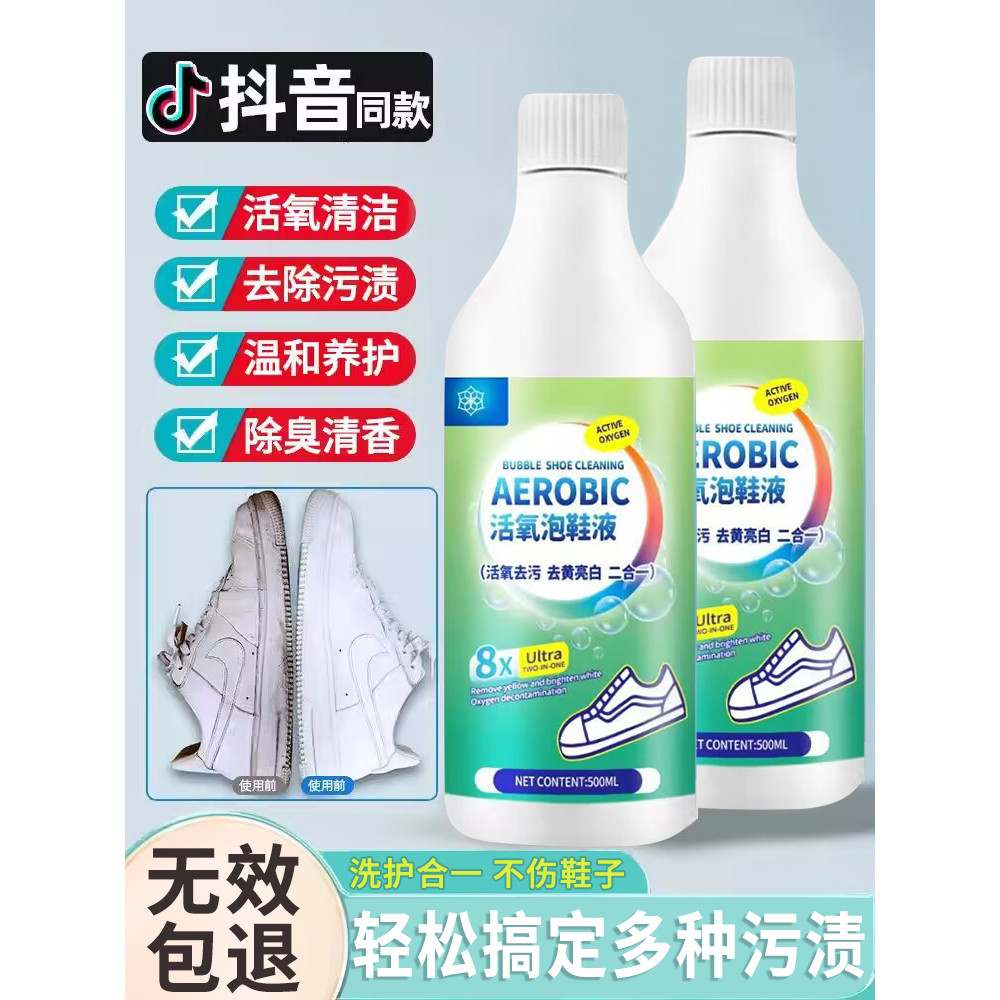Active Oxygen Shoe Bath Liquid Aerobic Shoe Bath Net Brush-Free White Shoes Remove vết bẩn Wash Shoe