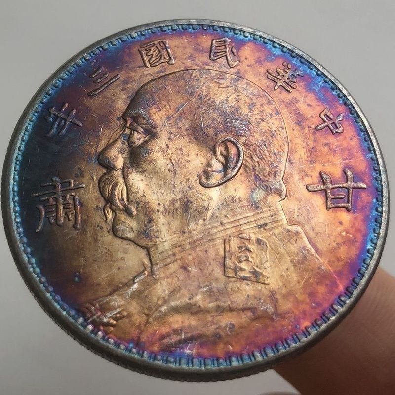 Cổ Bạc Nguyên Quốc Gia Đồ Dùng Cũ Nhiều Màu Bột Bạc Cũ Yuan Cộng Hòa Trung Quốc Ba Năm Phiên Bản Gan