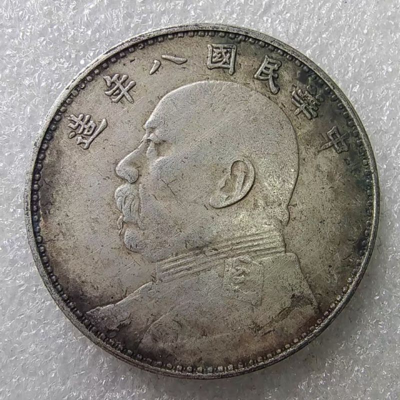 Xanh Rỉ Bạc Đô La Yuan Datou Tám Năm Một Yuan Bạc Đồng Xu Bạc Đô La Chơi Cổ Có Thể Thổi Có Thể Hút N