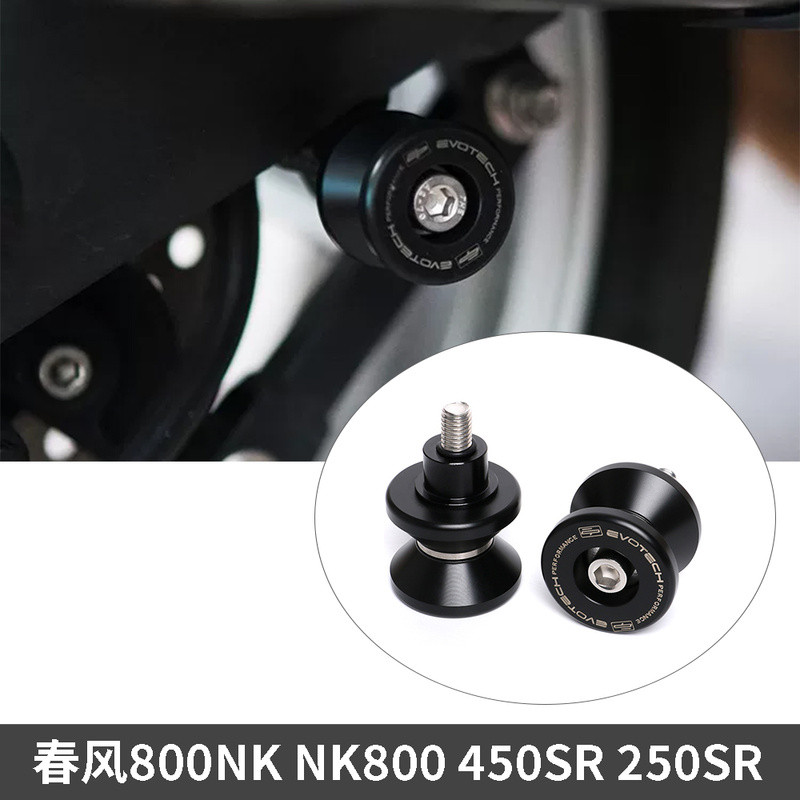 Thích Hợp Cho Chunfeng 800NK 450SR 250SR Sửa Đổi EP Bánh Sau Chọn Móng Tay NK800 Chọn Vít Đỗ Xe Móng