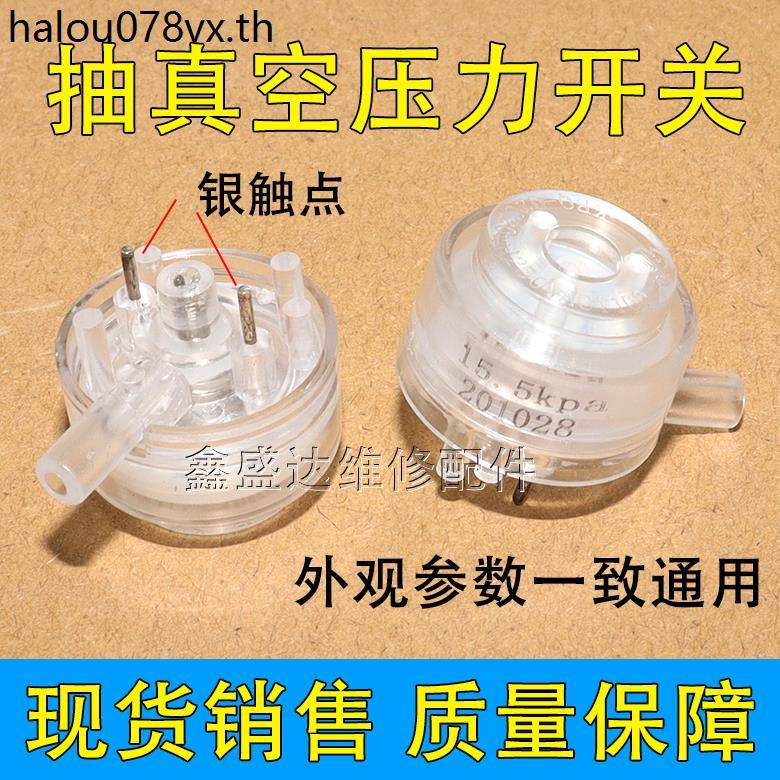 Máy Hút Bụi PCB Công Tắc Áp Suất Âm Thường Mở KBQ-02C Thường Mở Loại 15.5kpa 15KPA