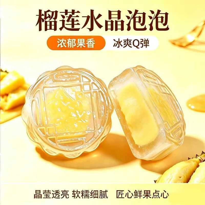 Hàng có sẵn Durian Crystal Bubble Crystal Clear Fresh Smooth Mid-Autumn Festival Festival 9