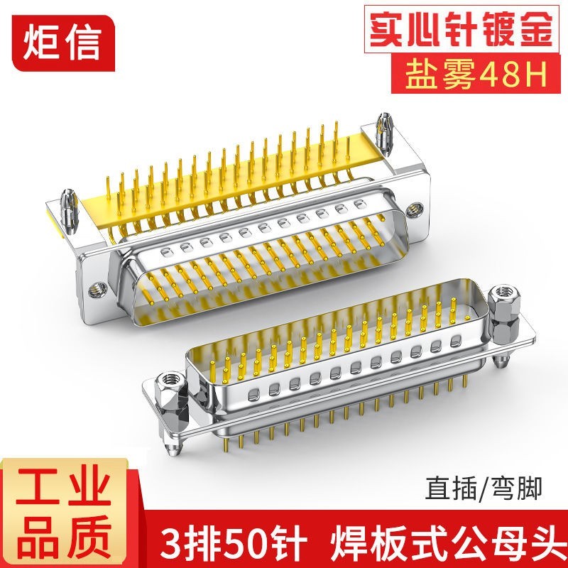 Juxin DB50 Cong Pin Hàn Ban Cắm 50PIN Đầu Bảng Hàn 90 Độ Cong Pin Kết Nối 50 Pin Cắm Thẳng 180 Độ SK