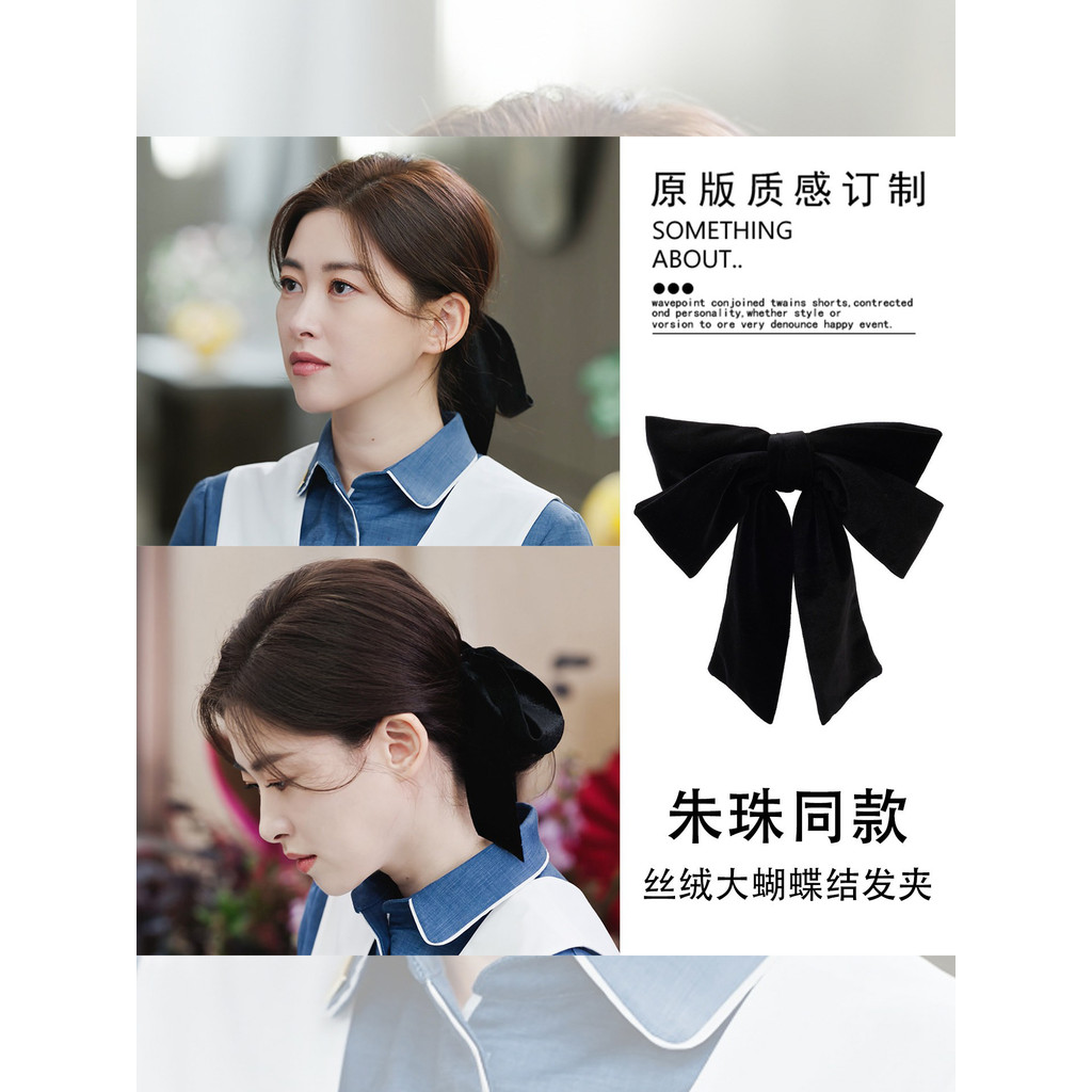 Miyuji Xu Miyu Zhuzhu Cùng Phong Cách Nhung Đen Nơ Lớn Kẹp Tóc Nữ Pháp Hepburn Đầu Sau Kẹp