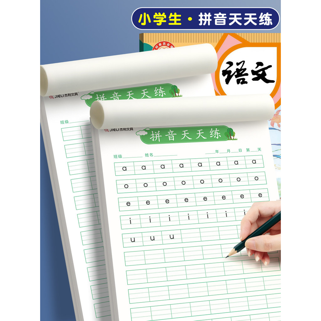 Trẻ em Pinyin Giấy thực hành liên kết nhỏ Học sinh tiểu học Nhân vật nữ Đọc tổng thể Lễ hội Pinyin S