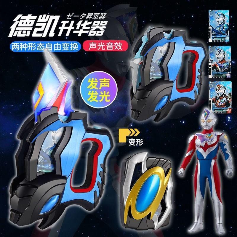Deka Auster Transformer Deka Sublimator Summoner Linkage Card Hộp lưu trữ Flash Sword Đồ chơi trẻ em