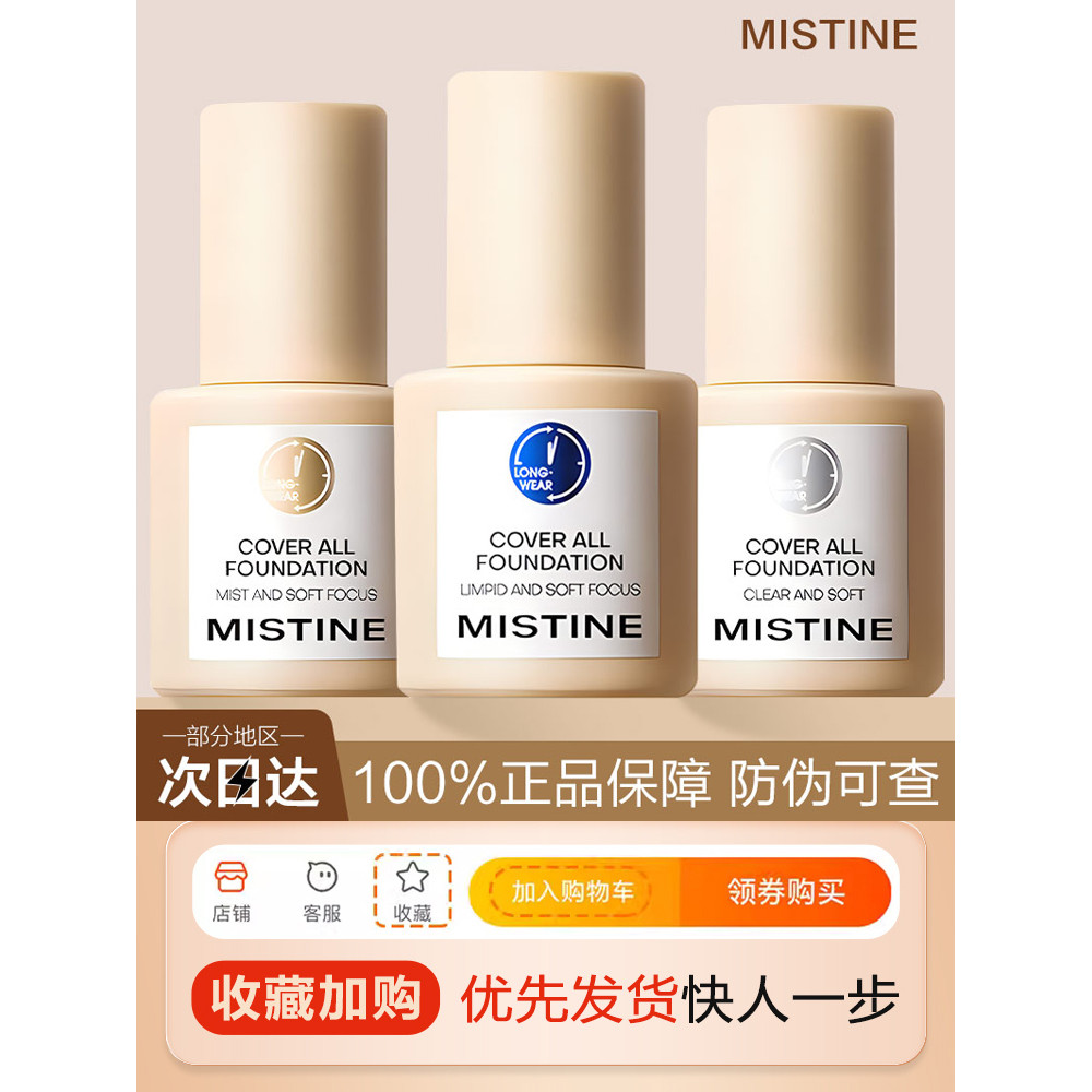 Kem nền dạng lỏng Mistine No Makeup Mistine Blue Shield