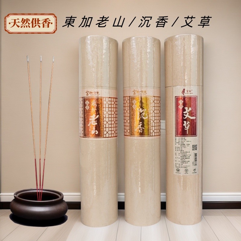 Đài Loan Fushan Dongjia Laoshan Gỗ Đàn Hương Trầm Hương Tây Tạng 33cm Tre Dính Trong Nhà Hương