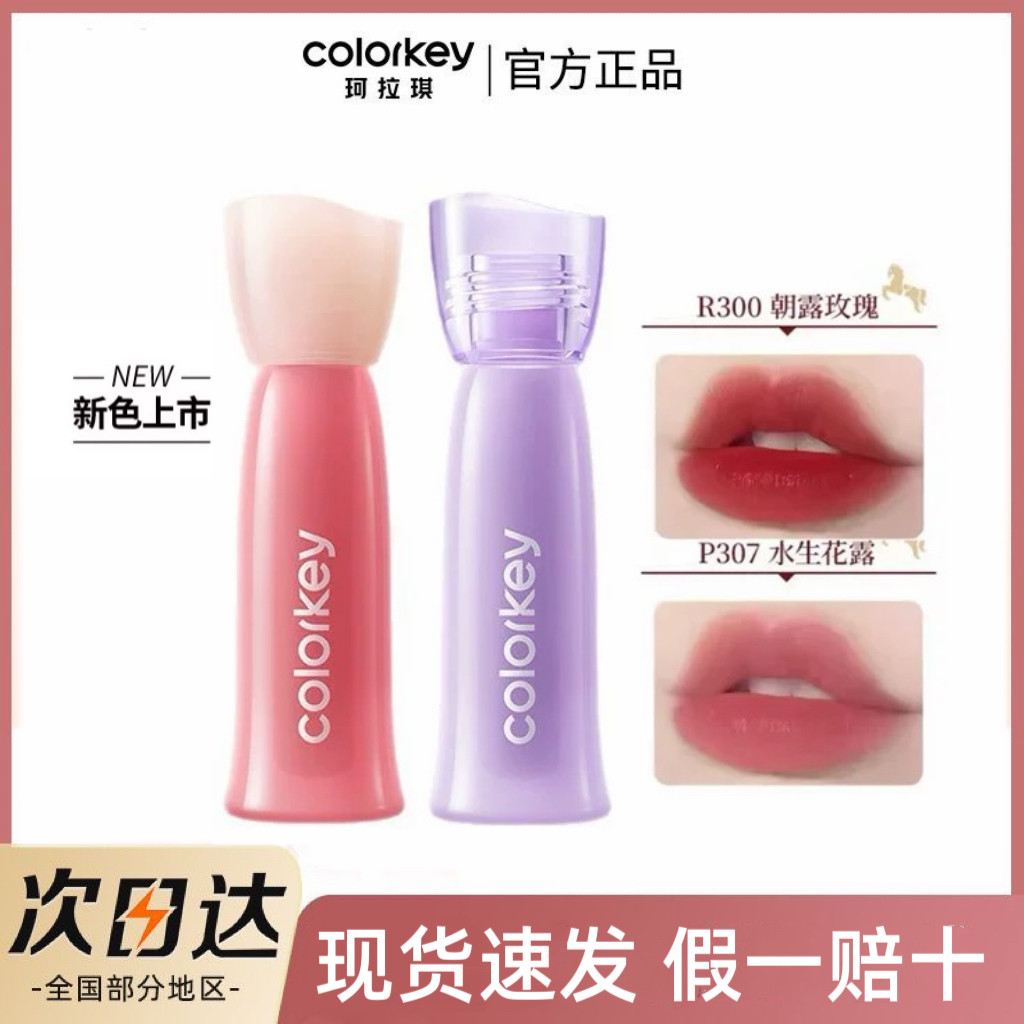 Hàng sẵn có Colorkey Colorkey Year of the Horse Water Mist Lip Lotion R300 Matte Matte Whiteing Lips
