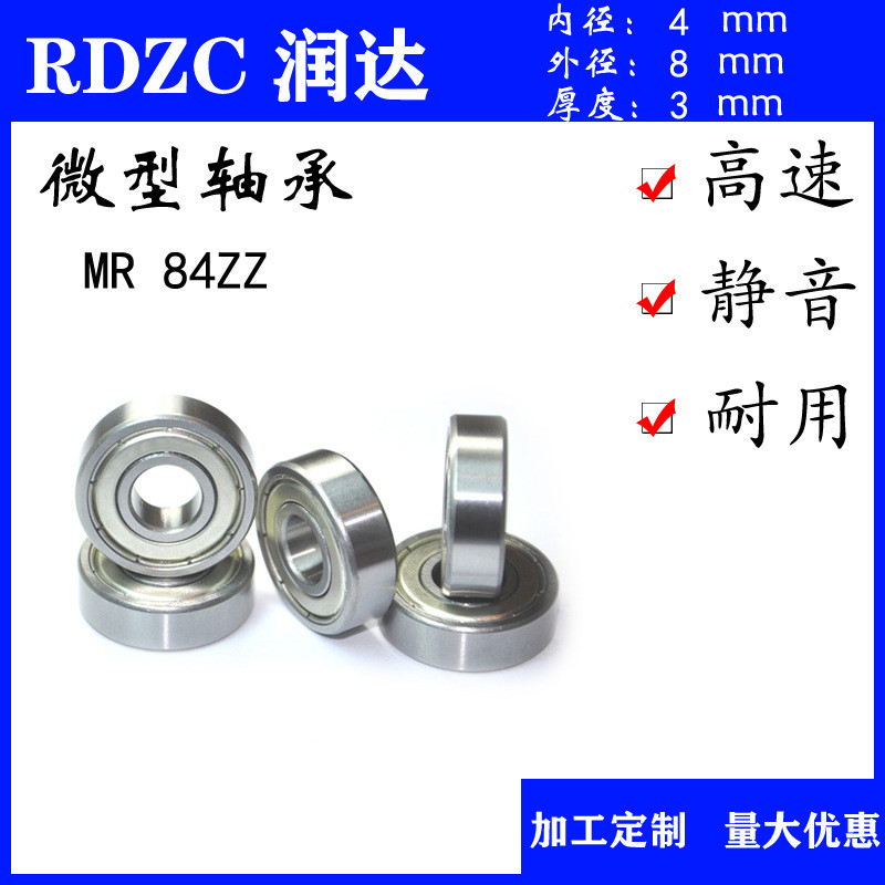 Nhà sản xuất Sẵn sàng Inch Vòng bi thu nhỏ MR84ZZ Đồ chơi bàn chải đánh răng điện Irving Model Vòng 