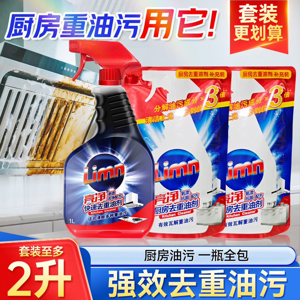 Wellus Bright Clean Oil Stain Clean Kitchen Heavy Oil Stain Cleaner Dầu nặng Khử nhiễm mạnh mẽ Dụng 