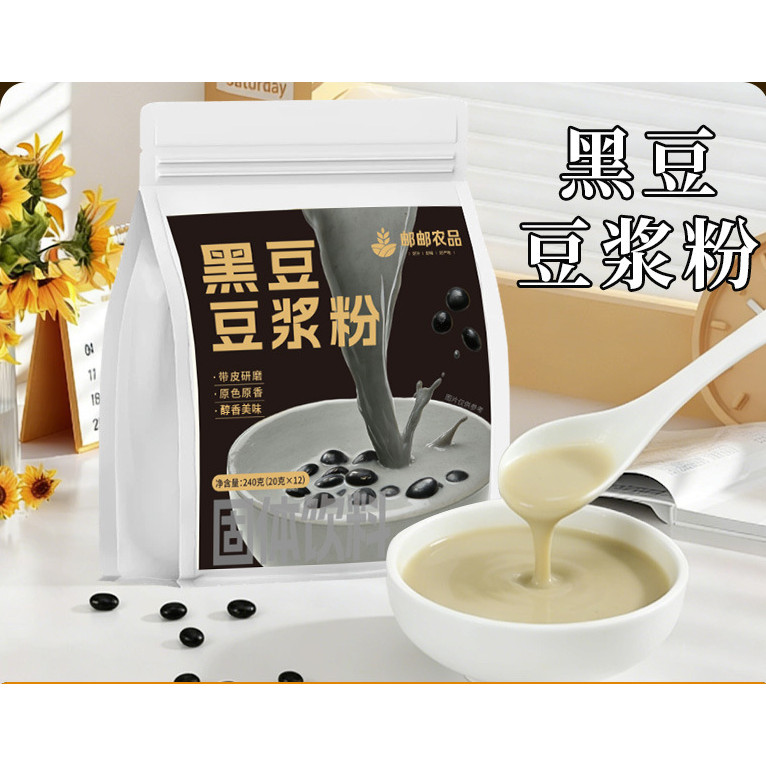 [Hàng có sẵn] Bột sữa đậu nành đen Không thêm đường Bột sữa đậu nành ăn sáng không chính hãng Protei