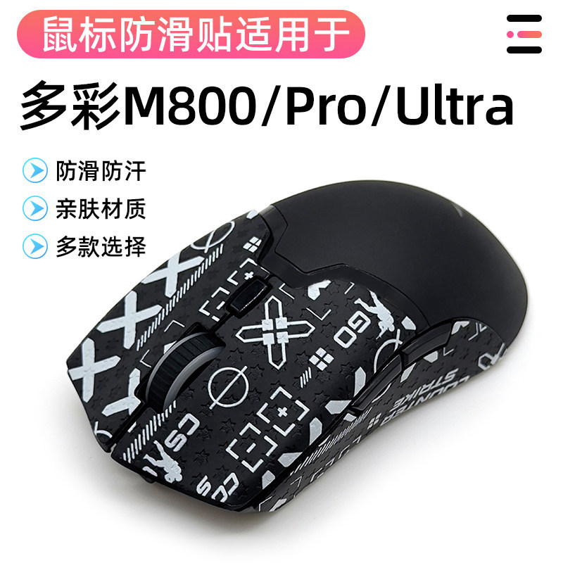 Miếng dán chống trượt chuột M800PRO đầy màu sắc Miếng dán thấm mồ hôi chống mồ hôi m800 Váy bên mồ h