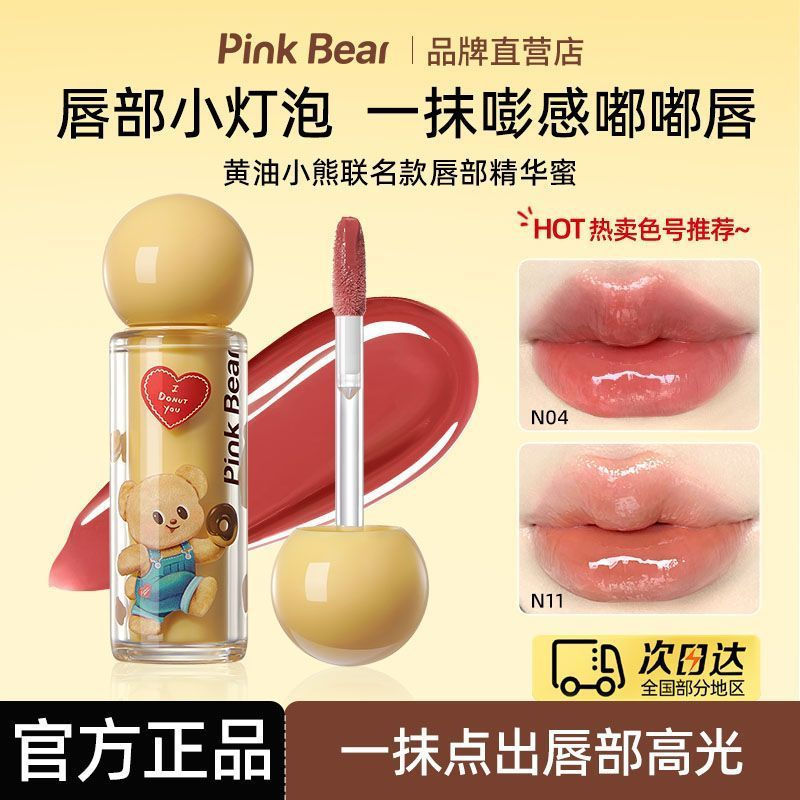 Bear Lip Gift Lip pink White matte lipstick for a cute, dewy lip look in autumn and winter11y Butter
