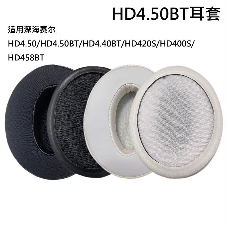 Thích hợp cho Vỏ bảo vệ tai nghe Sennheiser HD450 400 458BT Đệm tai HD4.50 4.30 4.40 BT Vỏ nghe HD40