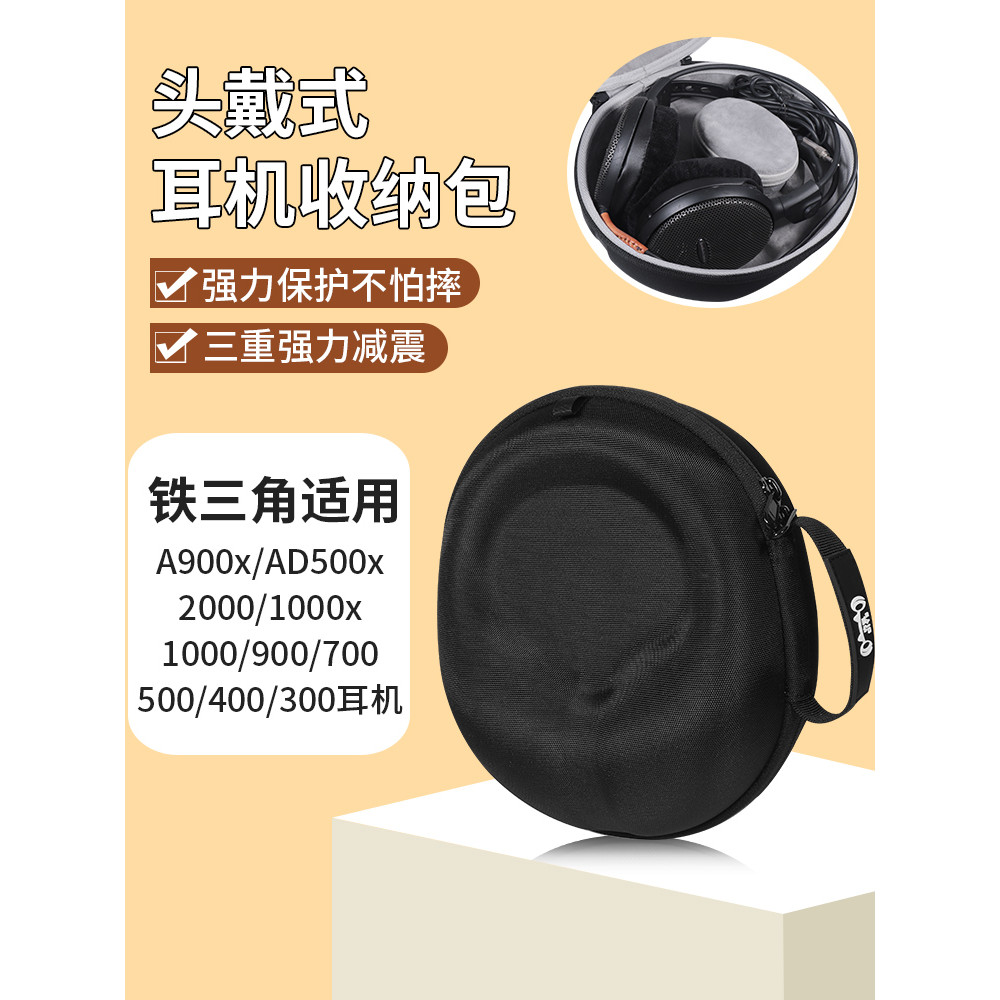 Thích hợp cho túi đựng tai nghe Audio-Technica A900x AD500x AD2000 ad1000x AD1000 AD900 AD700 AD500 