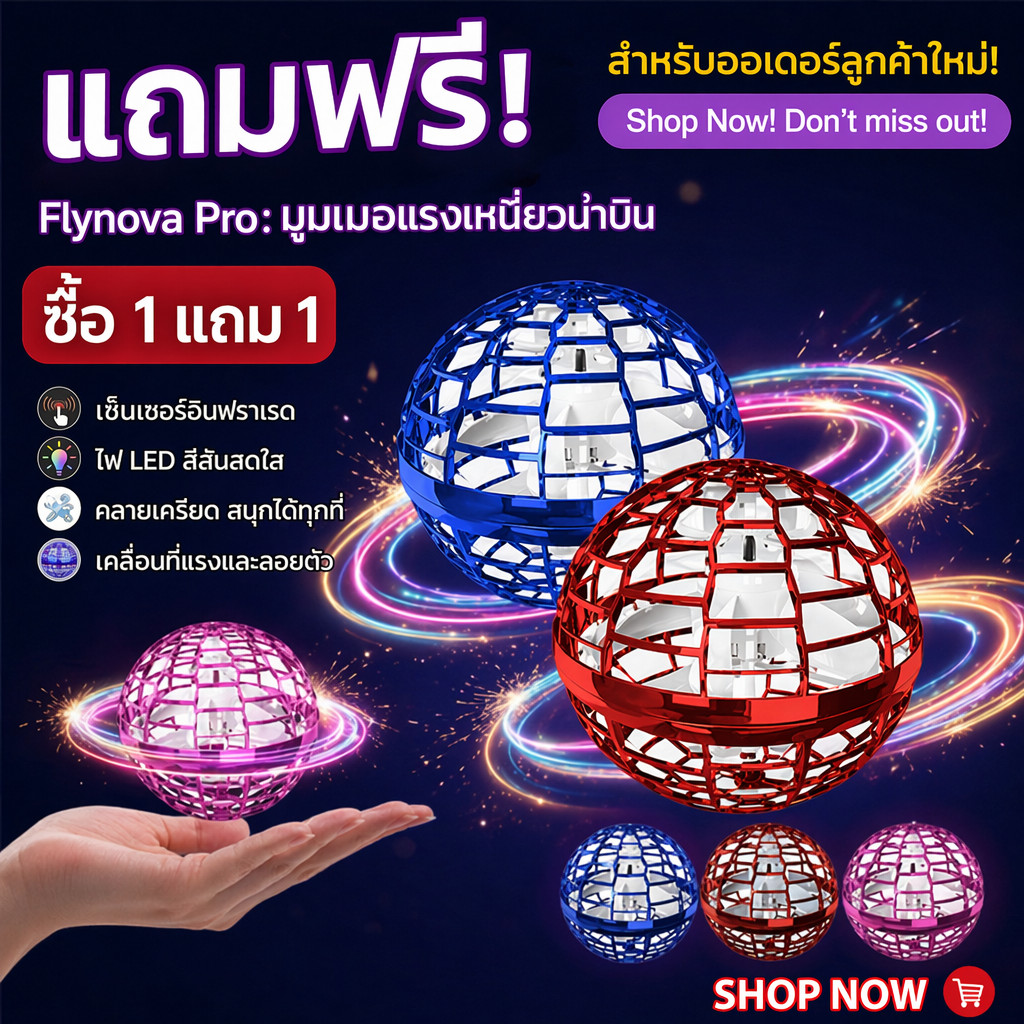 Flynova Pro UFO Magic Flying Ball Xoay Đèn LED cảm ứng Boomerang