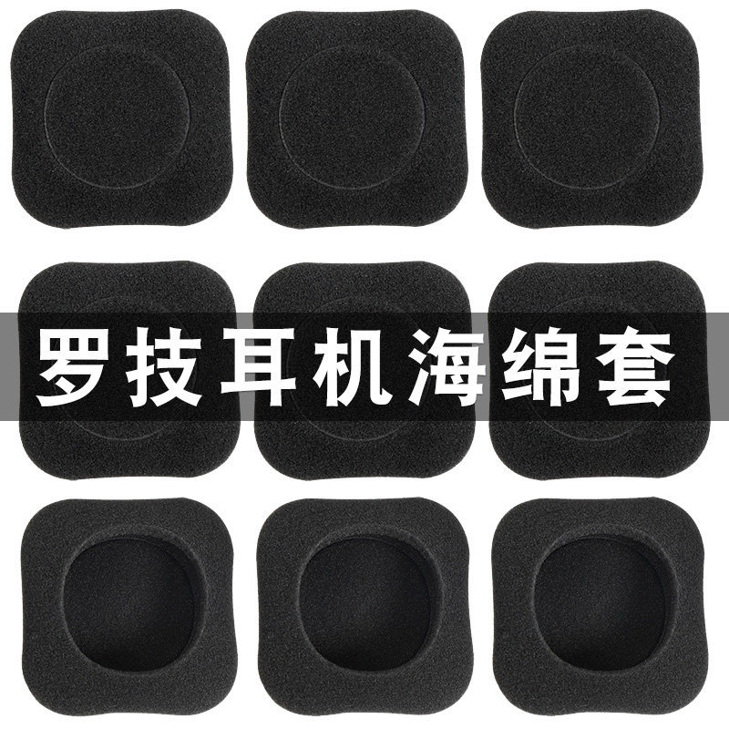 Thích hợp cho Logitech Logitech H150 Ear Cotton Cover H151 h250 Vỏ xốp Tai nghe Vỏ bông tai Phụ kiện