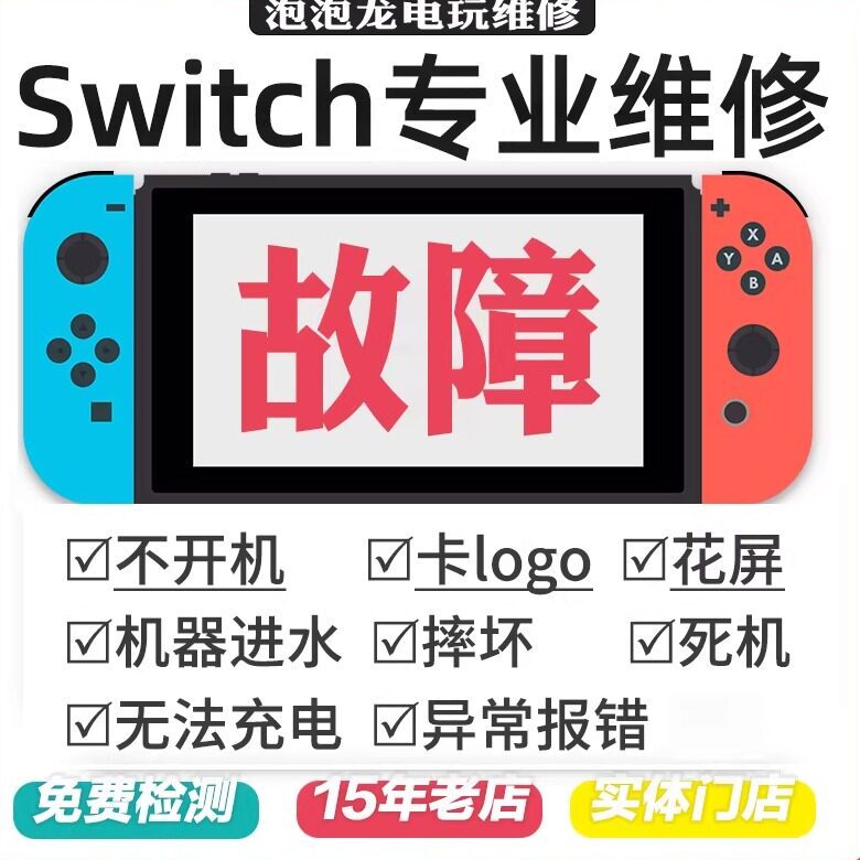 Switch Repair NS2 No Boot Sạc OLED Nintendo Card logo Màn Hình Đen Cam Xanh lite Sửa Chữa Báo Cáo Sa