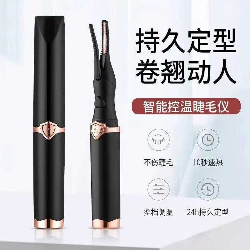 Preferred#Premium electric heated eyelash curler, electric eyelash curler, heated curling device, el