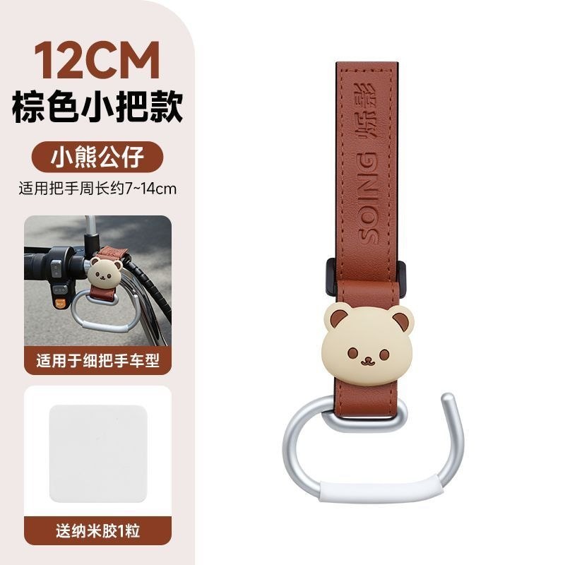 Shining Electric Vehicle Hook Hợp kim nhôm Dày dày Tay cầm máy bay dễ thương Phiên bản mở rộng Tay c