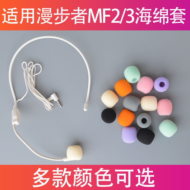 Thích hợp cho Walker MF2 Amplifier Sponge Cover MF3 Head-Wearing Microphone Cover