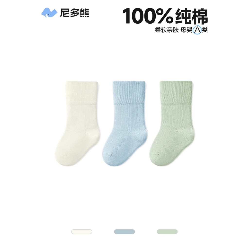 Niduo Gấu Sơ Sinh Tất Cotton Nguyên Chất Lớp Thu Đông 100% Cotton Tất Trẻ Em Giữa Ống Tất Cotton