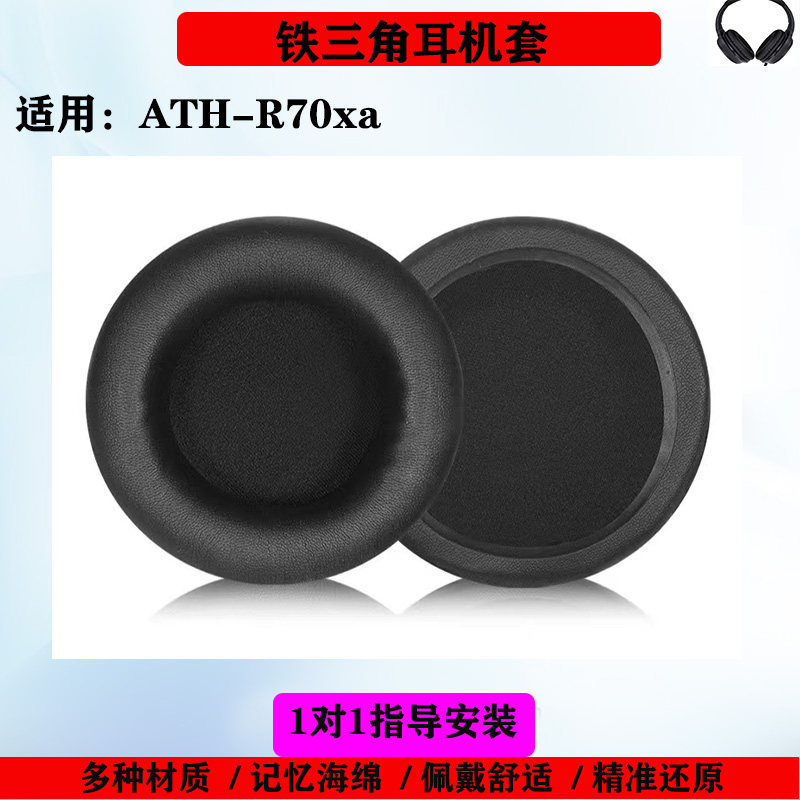 Vỏ Tai Nghe Thích Hợp Cho Audio Technica Audio-Technica ATH-R70xa Vỏ Xốp Tai Nghe Bảo Vệ Phụ Kiện Th