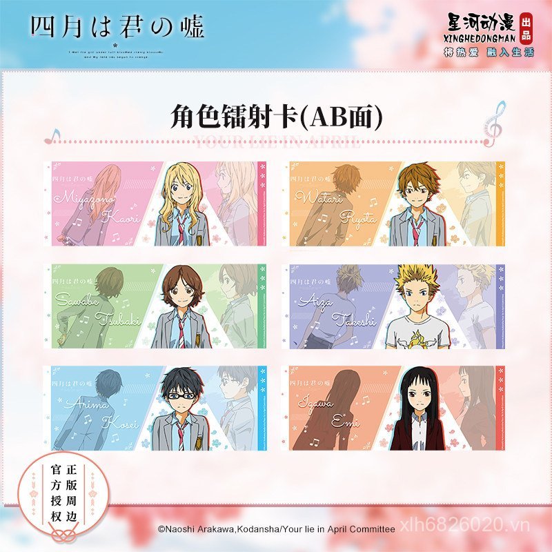 Galaxy Anime Your Lie in April Laser Card AB Side Six GMFV