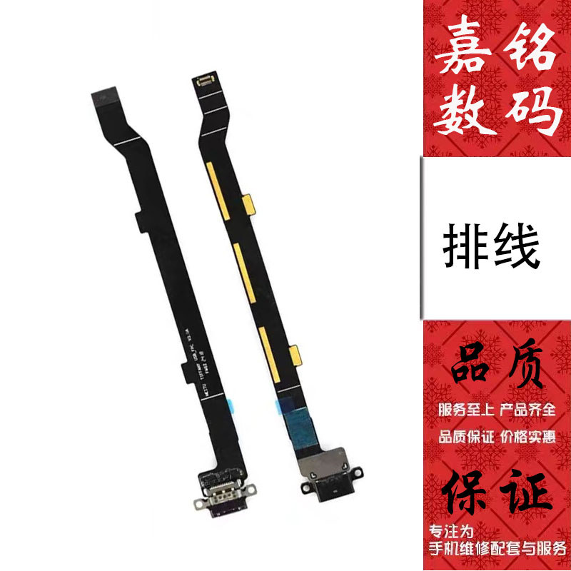 Thích hợp cho Meitu t9 Đuôi Cắm Cổng Sạc Bảng Nhỏ t9 Cổng Sạc Điện Thoại Di Động MP1718 Flash Sạc Đu