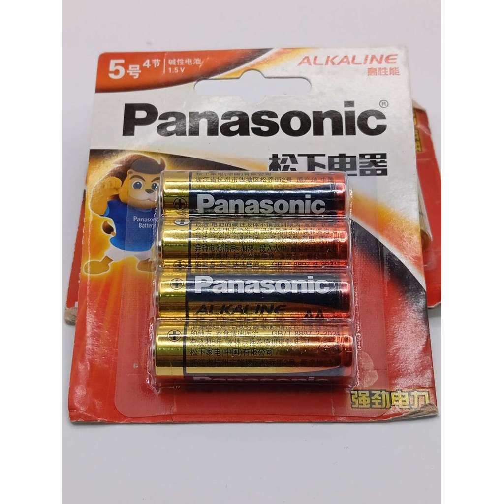 Đặt hàng ngay Pin Alkaline Panasonic AA (Gói 4)